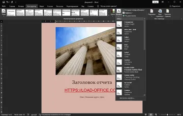Microsoft Office 2021