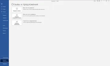 Microsoft Office 2024