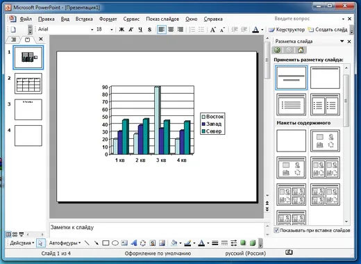 Microsoft Office 2003