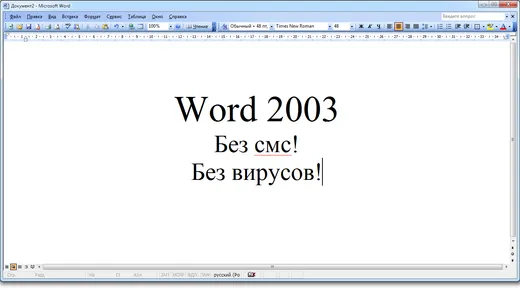Microsoft Office 2003