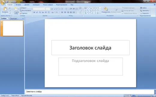 Microsoft Office 2007