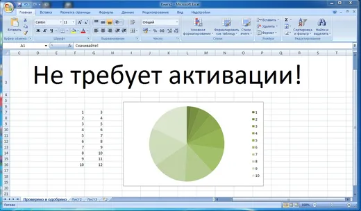 Microsoft Office 2007