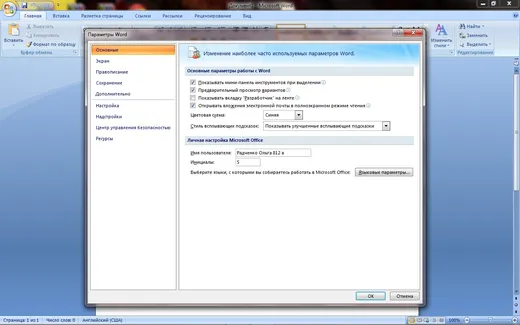 Microsoft Office 2007