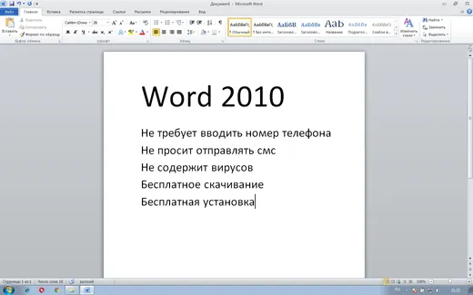Microsoft Office 2010