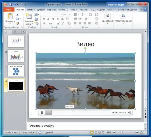 Microsoft Office 2010