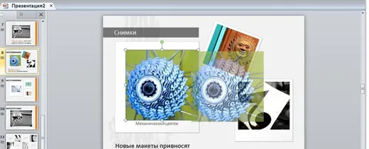 Microsoft Office 2013
