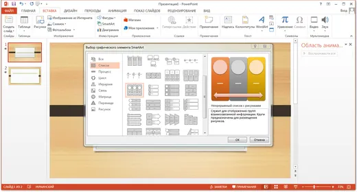 Microsoft Office 2013