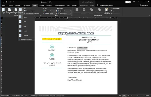 Microsoft Office 2019