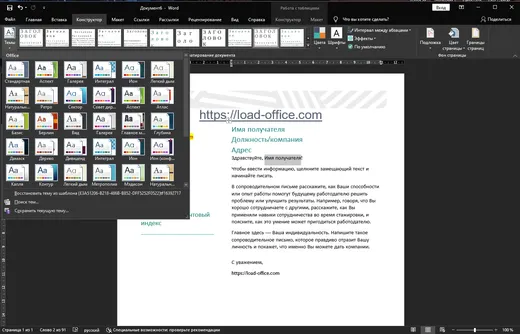 Microsoft Office 2019