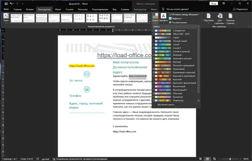 Microsoft Office 2019