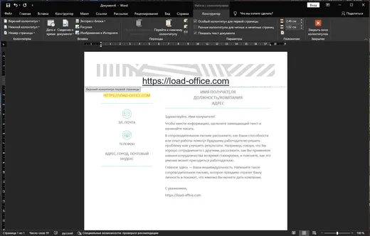 Microsoft Office 2019