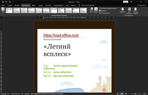 Microsoft Office 2020