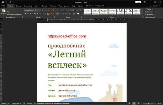 Microsoft Office 2020