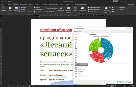 Microsoft Office 2020