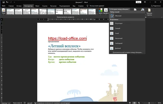Microsoft Office 2020