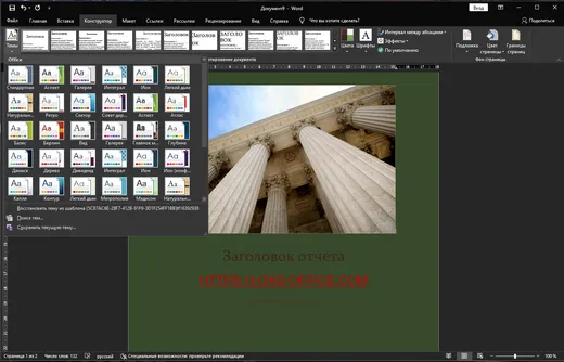 Microsoft Office 2021