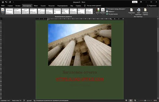 Microsoft Office 2021
