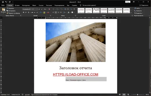 Microsoft Office 2021