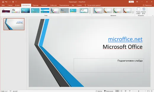 Microsoft Office 2021