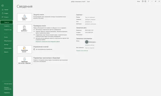 Microsoft Office 2022