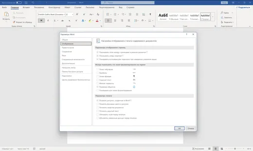 Microsoft Office 2022