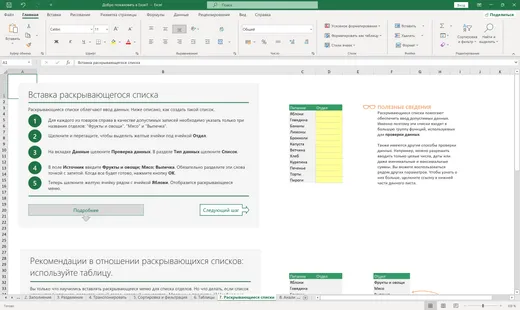 Microsoft Office 2023