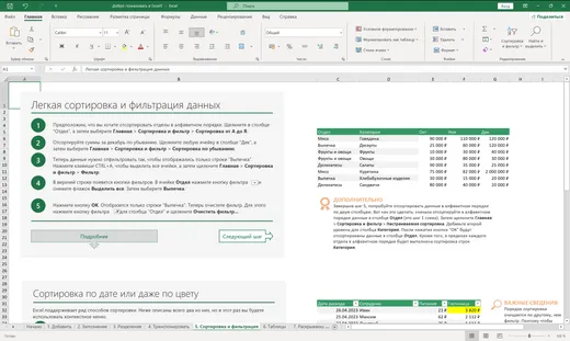 Microsoft Office 2024